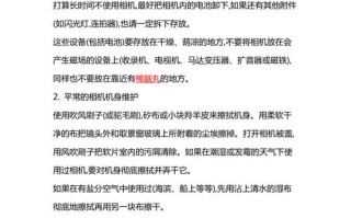相机维护常识 - 相机维护常识大全