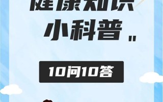 科普趣味小常识（科普趣味小常识手抄报）