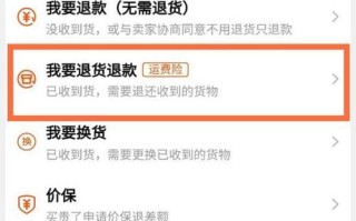 淘宝退货常识（淘宝退货常识技巧）