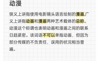语文常识动漫讲解，语文常识动漫讲解大全