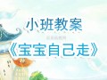生活常识歌曲幼儿（幼儿生活常规有关的儿歌）