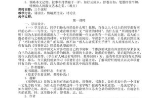 栏楯文化常识（文化常识百科大全）