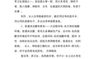 妇科调理常识 - 妇科调理食谱