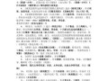 建业文学常识，建筑文学常识