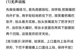 歌唱发声常识（歌唱发声的基础知识与训练方法）