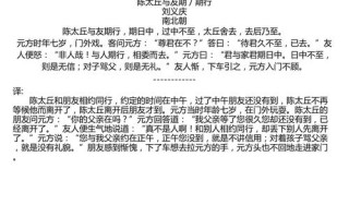 朋友文言常识（朋友的文言词）