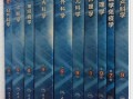 医学普及常识书籍 - 医学普及常识书籍电子版
