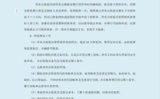快餐收银员的基本常识 - 快餐店的收银员好干吗