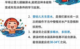 儿童戏水常识（儿童戏水玩具图片）