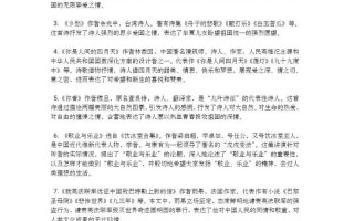 文化常识等段（文化常识高频考点训练题）