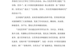 食育教育常识（食育教育的心得体会）