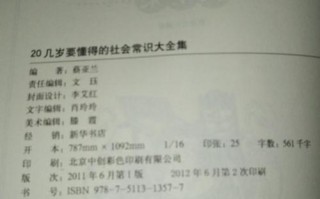 必懂得的常识，常识汇总