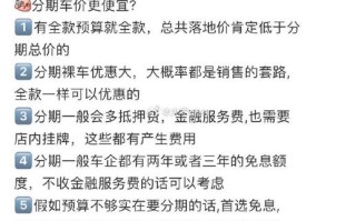 汽车按揭常识 - 汽车按揭?