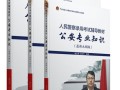 公安联考常识时政，公安联考例题