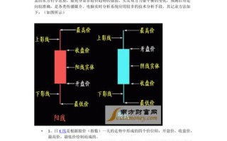股票的小常识，股票常识术语大全