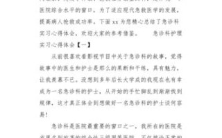 医学小常识心得，医学小常识心得体会