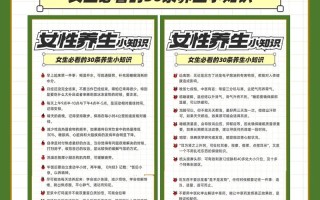 美女养生常识，养生女人的日常