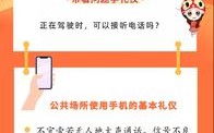 用手机的常识 - 关于手机常识