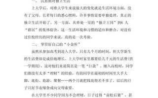 校园常识转换，校园知识