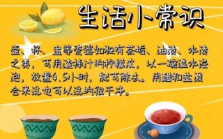 每天分享常识，每天分享小贴士