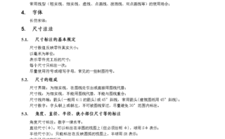 机电机械常识 - 机电常用知识