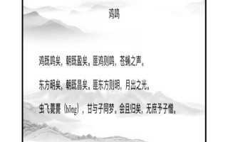 鸡鸣文学常识，古代文化常识鸡鸣
