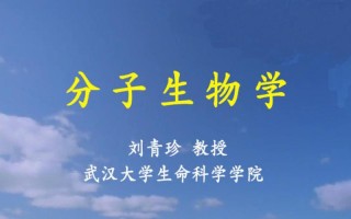 生物生活常识视频（生物生活常识知识题库）