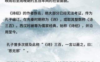 桃夭文学常识（桃夭简析）