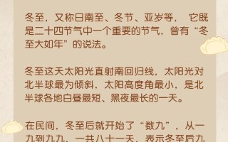 冬至文化常识 - 冬至文化内涵