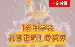 文明祭祀常识（文明祭祀常识怎么写）