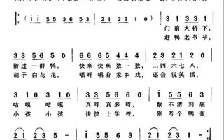 简谱常识教程 - 简谱基本知识入门视频