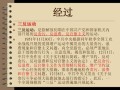 作文常识与反常识 - 常识和反常识作文