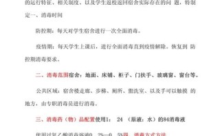 生活消毒常识 - 日常生活消毒