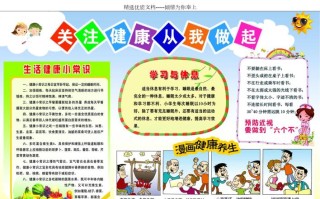 卫生常识健康知识 - 卫生健康的小知识