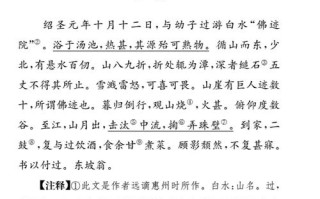 苏轼常识问答 - 苏轼主客问答