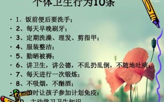 卫生常识我知道（卫生常识我知道课后反思）