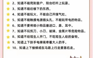 小孩教育常识（小孩生活常识教育）