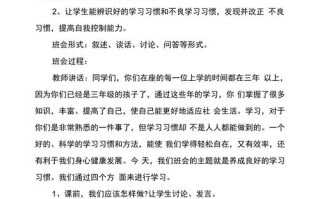 主题教育常识（主题教育常识心得体会）