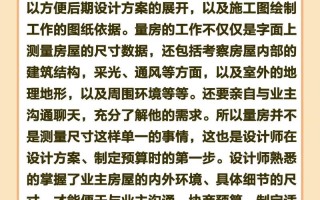 装修的的常识（装修常识300条）
