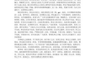 宿卫文学常识（宿卫文学常识大全）
