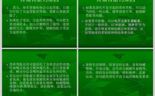 胃痛中医常识的简单介绍