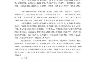 年三十小常识 - 年三十俗称什么