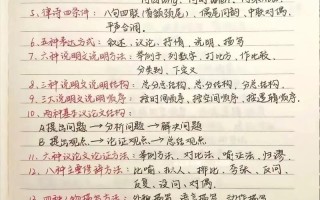 诔的文学常识，诔词什么意思