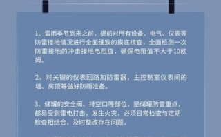 机房安全用电常识（机房安全知识有哪些方面）