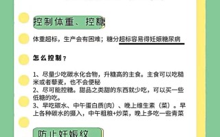 怀孕晚期常识（孕妇晚期有什么要注意的问题）