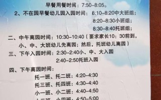 宝宝入园常识 - 宝宝入园常识有哪些