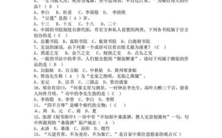 史记常识填空，史记常考知识点