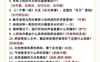 常识5000题（文化常识必刷5000题）