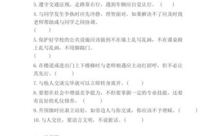 文明常识问答（文明常识问答题及答案）