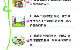 生活小常识报（生活小常识海报）